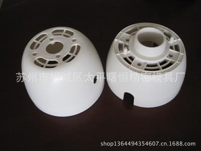 苏州相城区太平曙恒精密模具厂 专业提供塑胶模具加工与电机罩定制解决方案