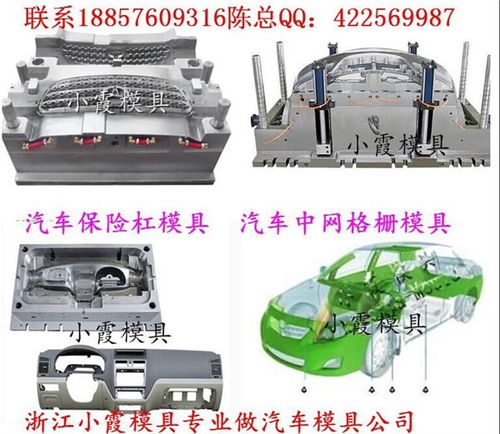 中国塑胶模具制造先锋 黄岩小霞模具厂专注高精密门板外饰与配件模具