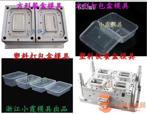 四格塑胶快餐盒模具 四格塑胶打包盒模具开模工厂
