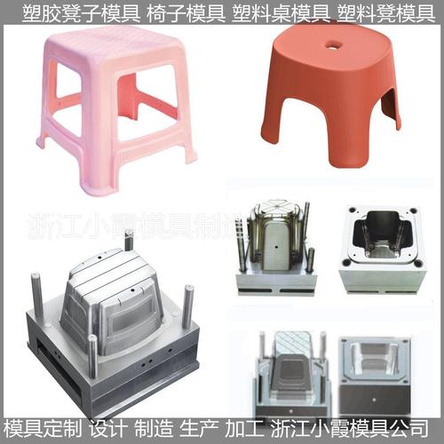 pet注塑模具塑料模具/凳子塑胶模具/凳子/模制作厂