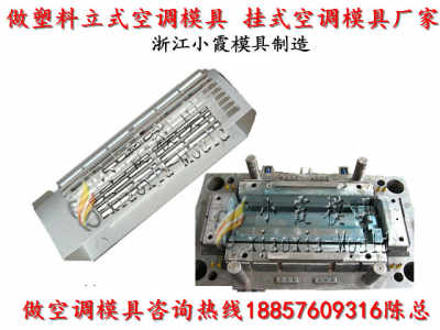 卧室空调外壳模具、塑料模具及橡胶减震垫的应用与重要性